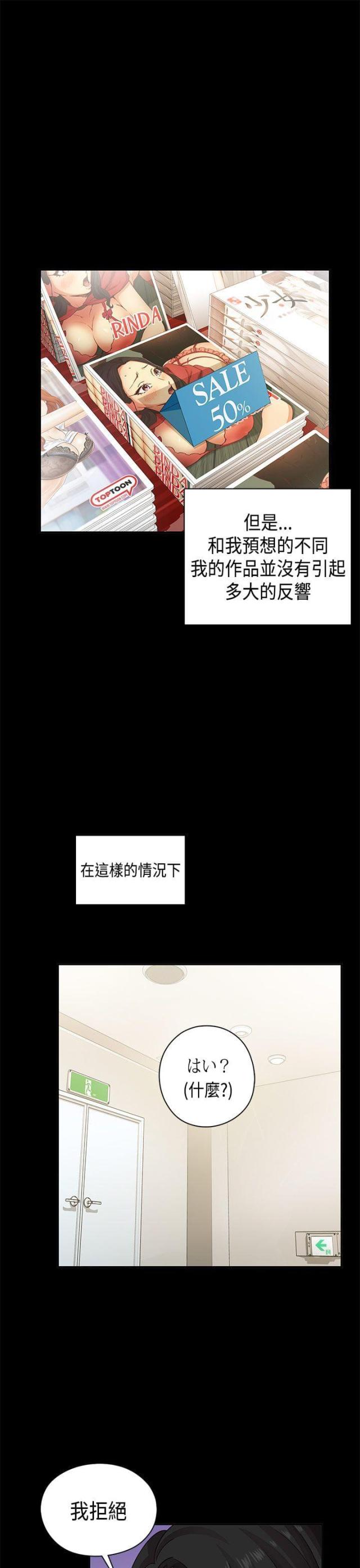 第32话10