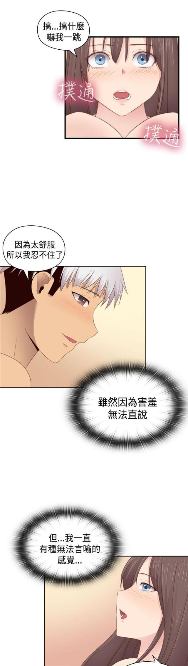 第70话10