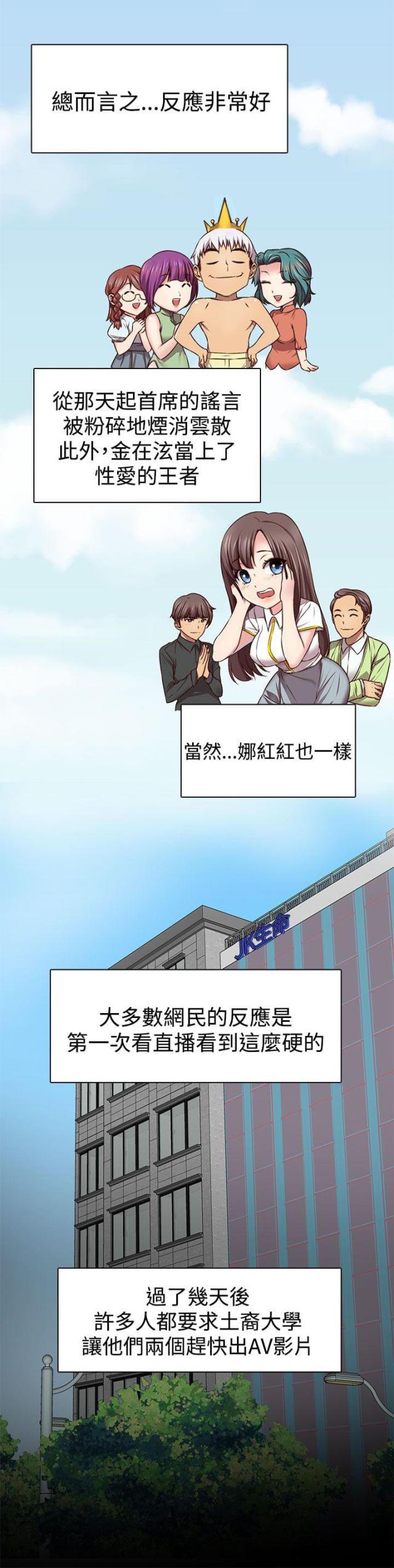 第45话5