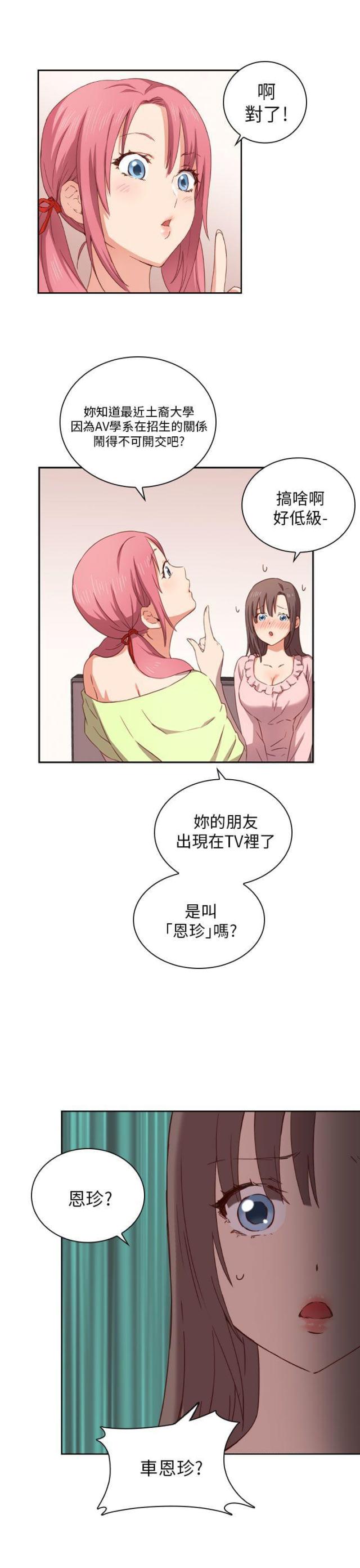 第3话9