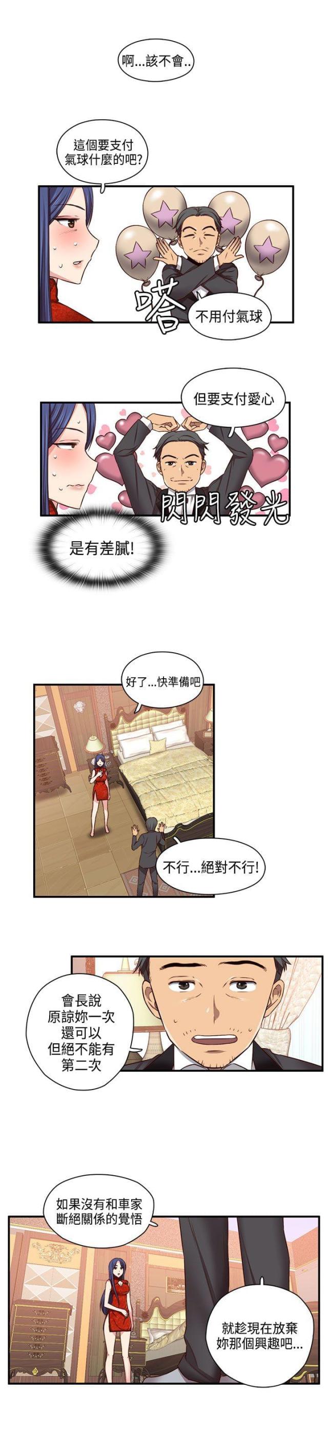 第46话15