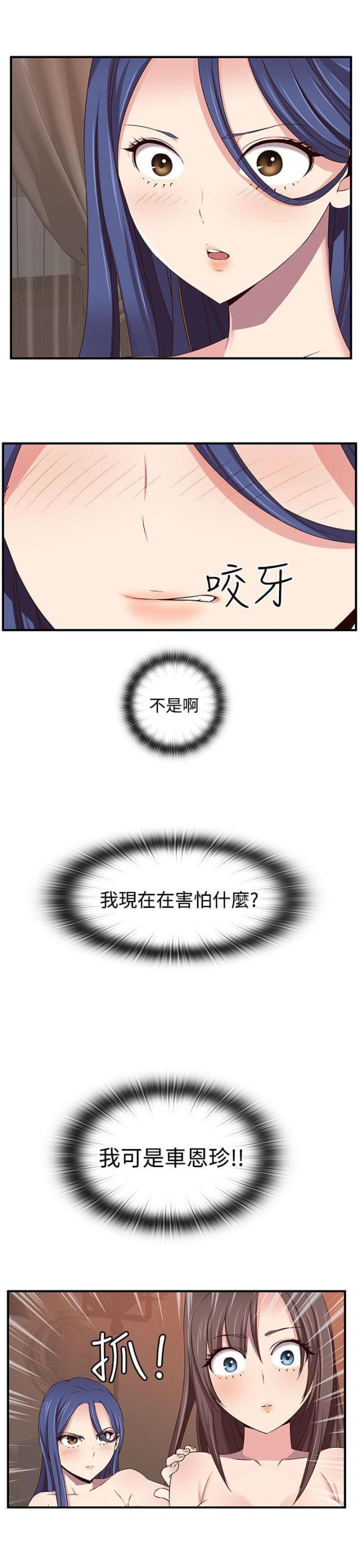 第43话13