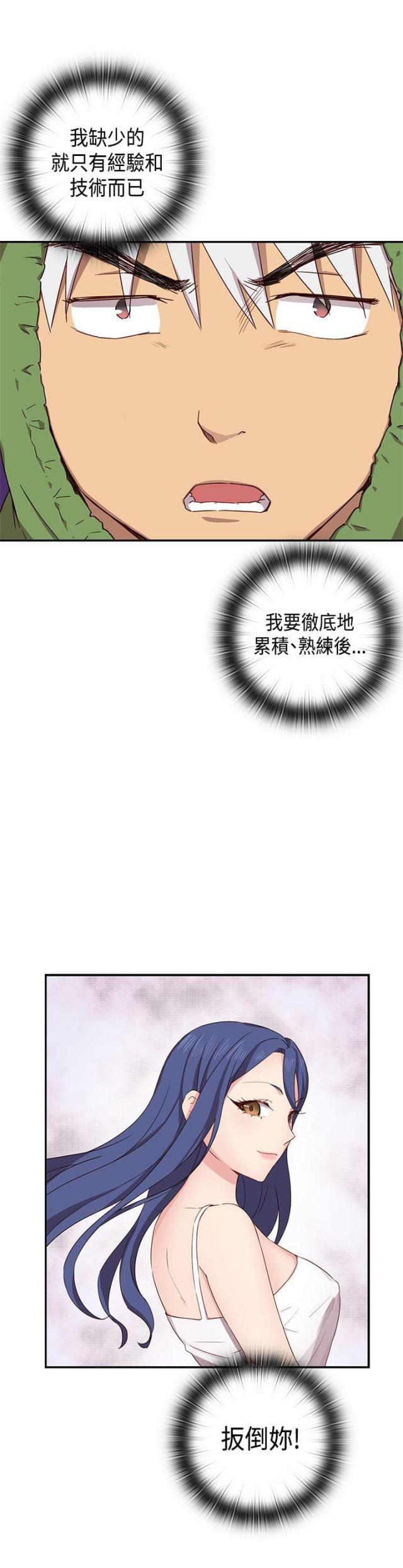 第33话7