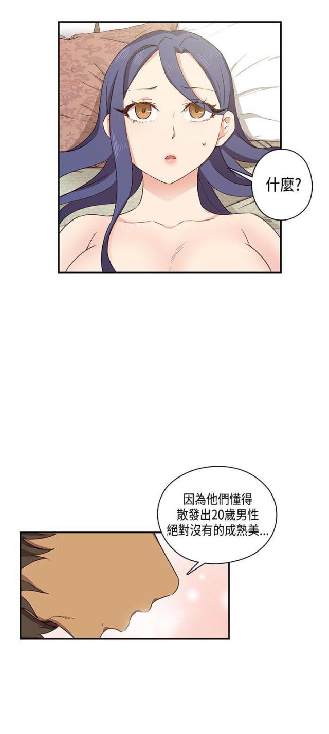 第33话14