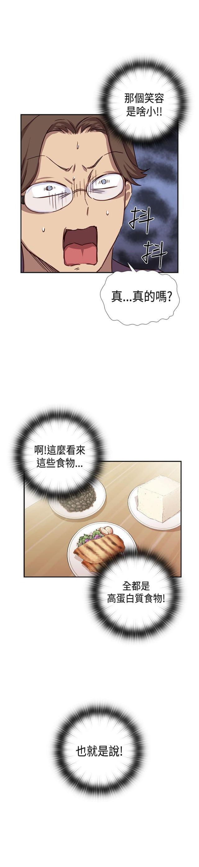 第39话2