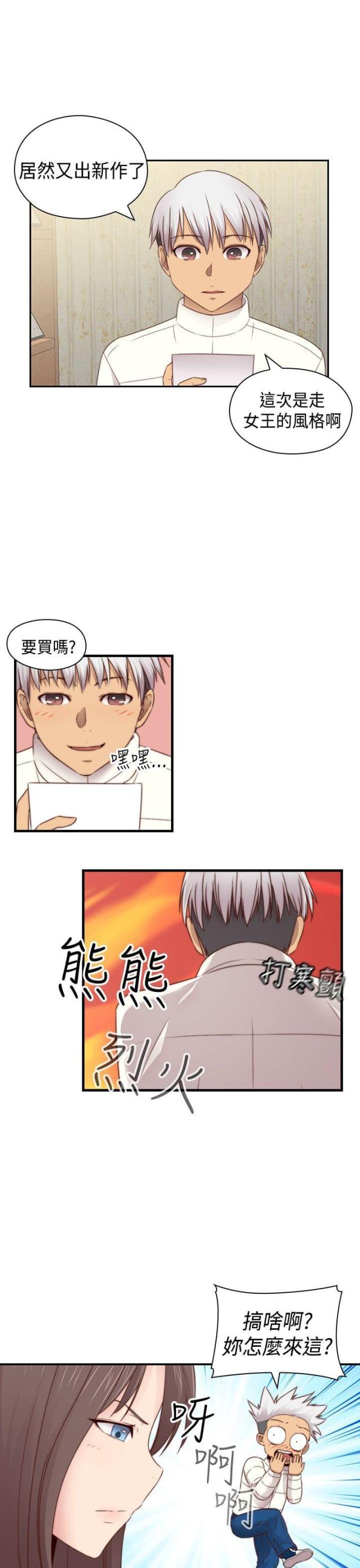 第72话12