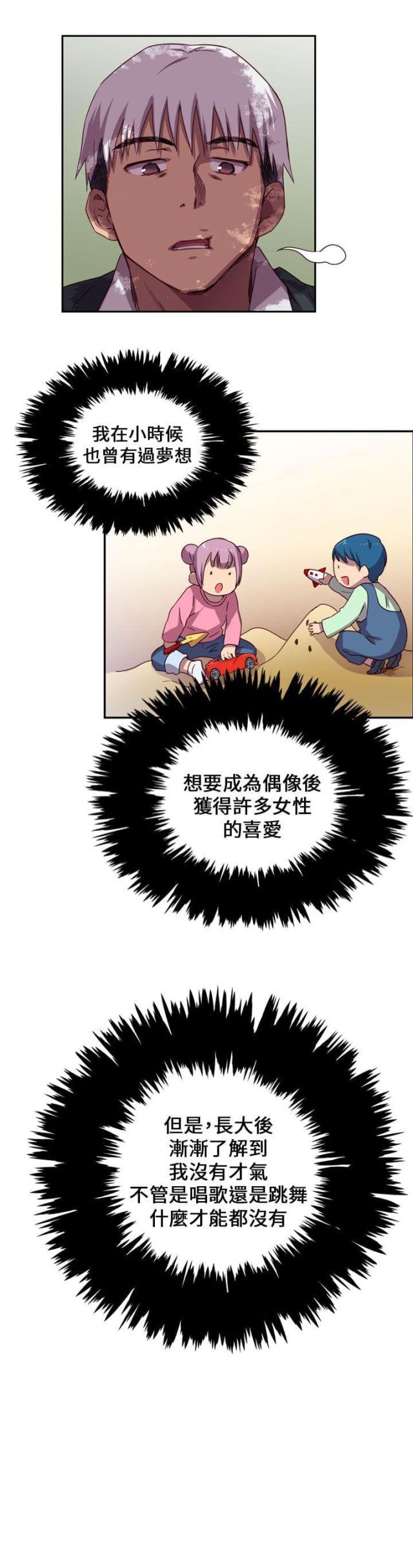 第2话17