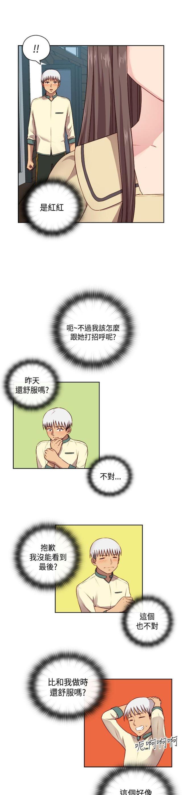 第52话10