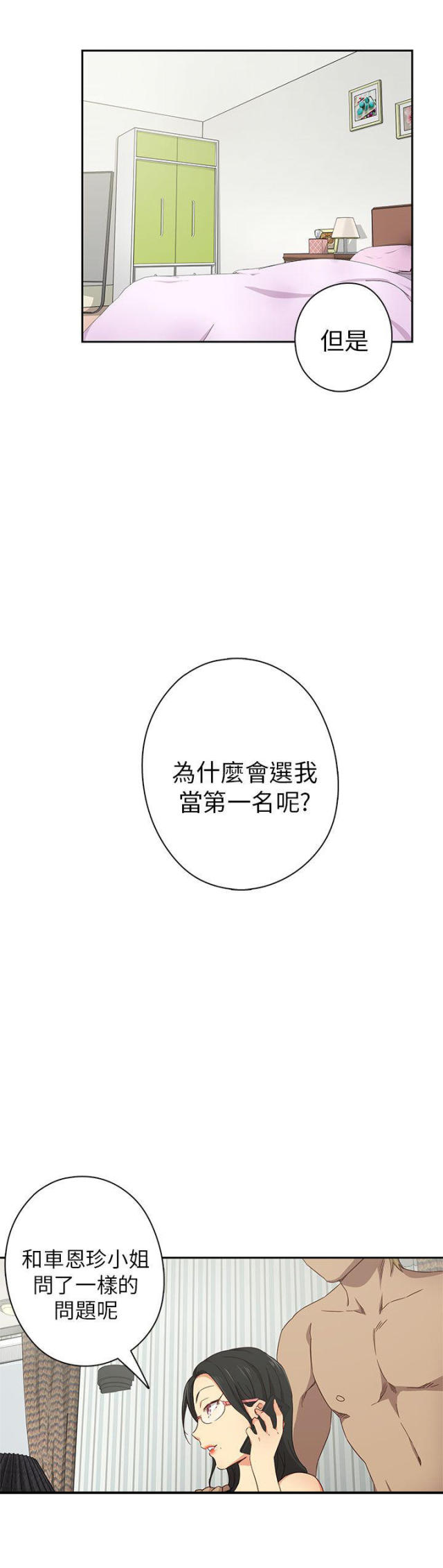 第17话24
