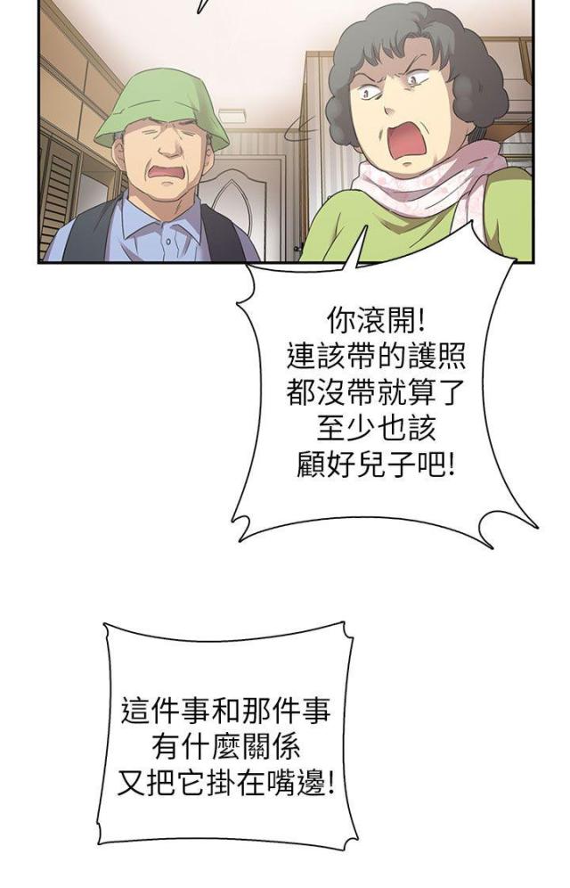 第21话5