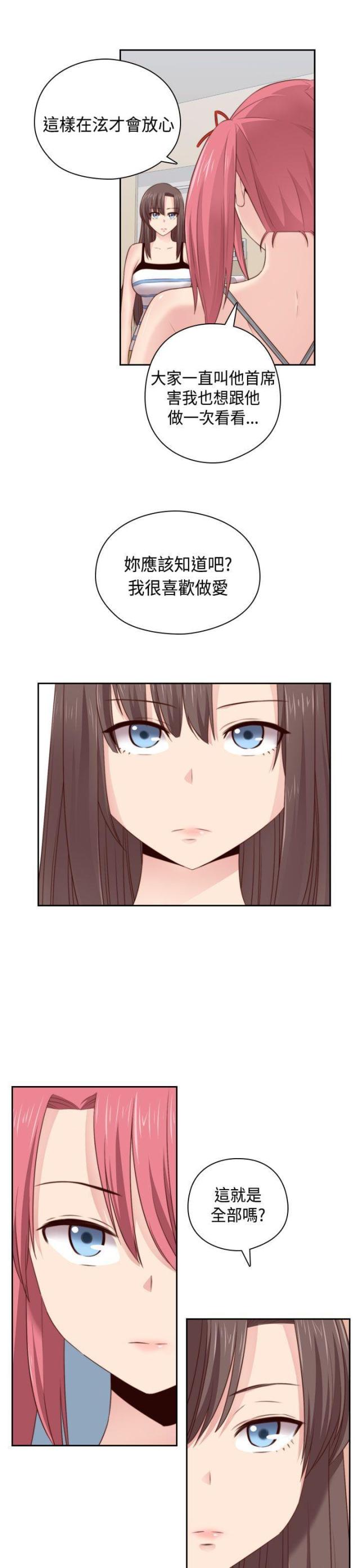 第55话29