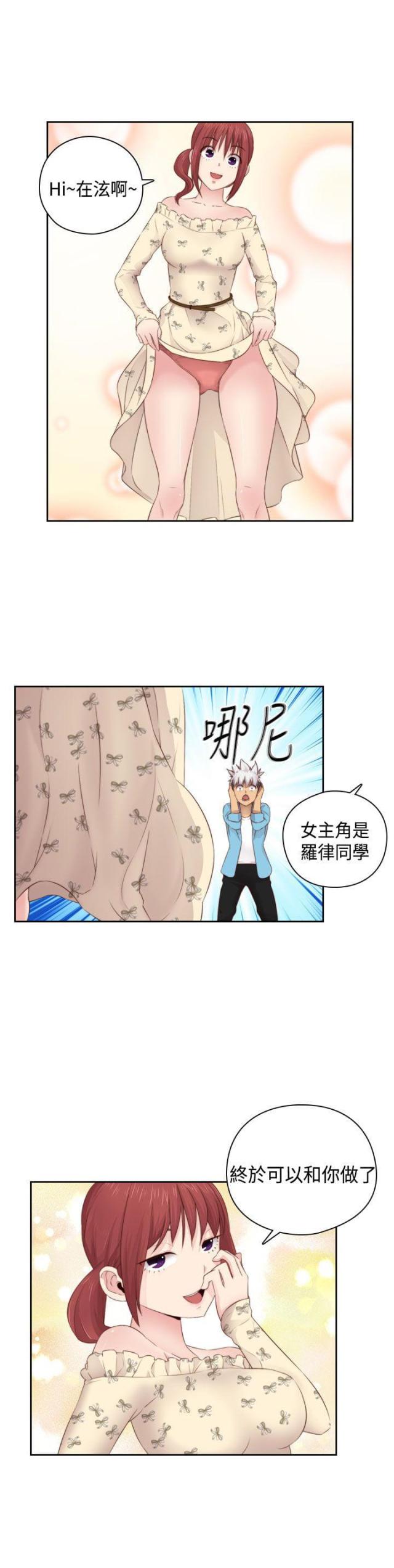 第59话9