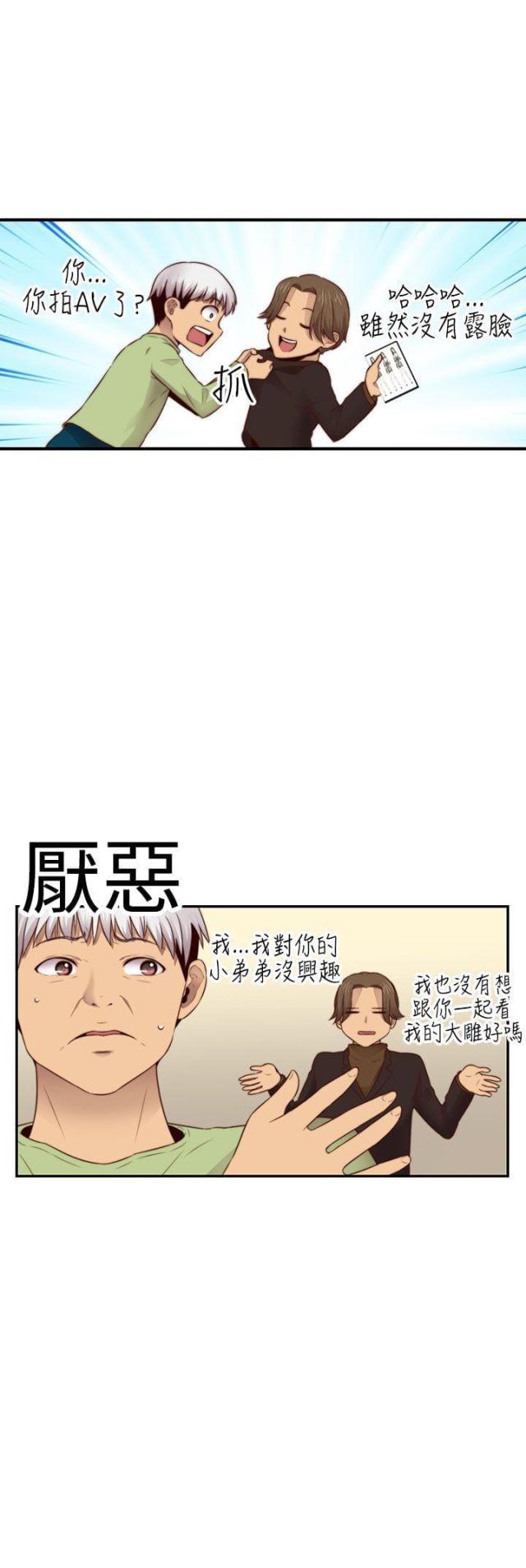 第66话26