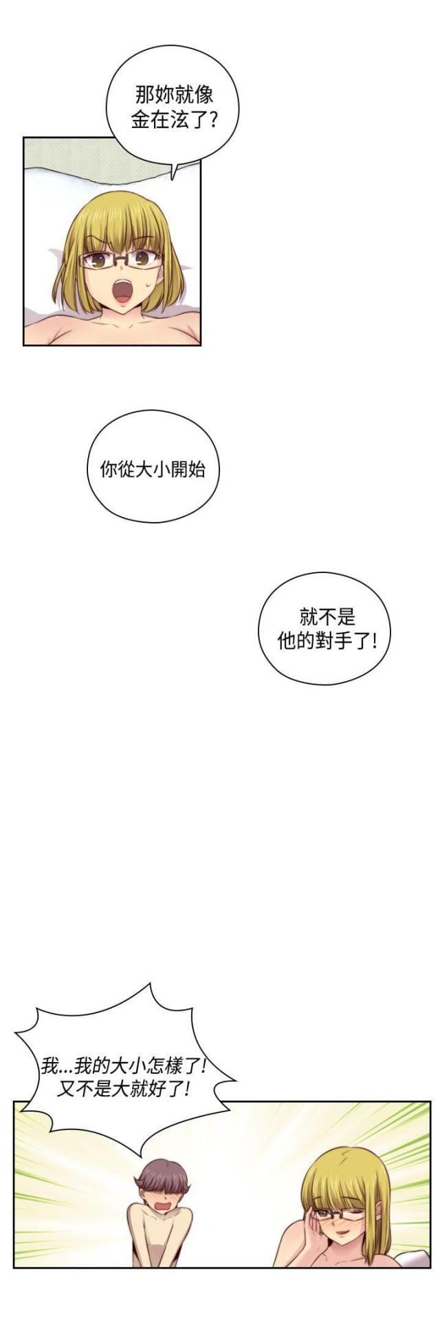 第55话6