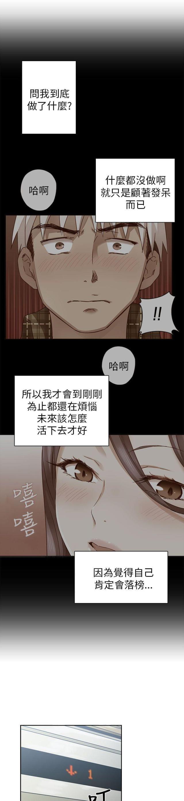 第7话8