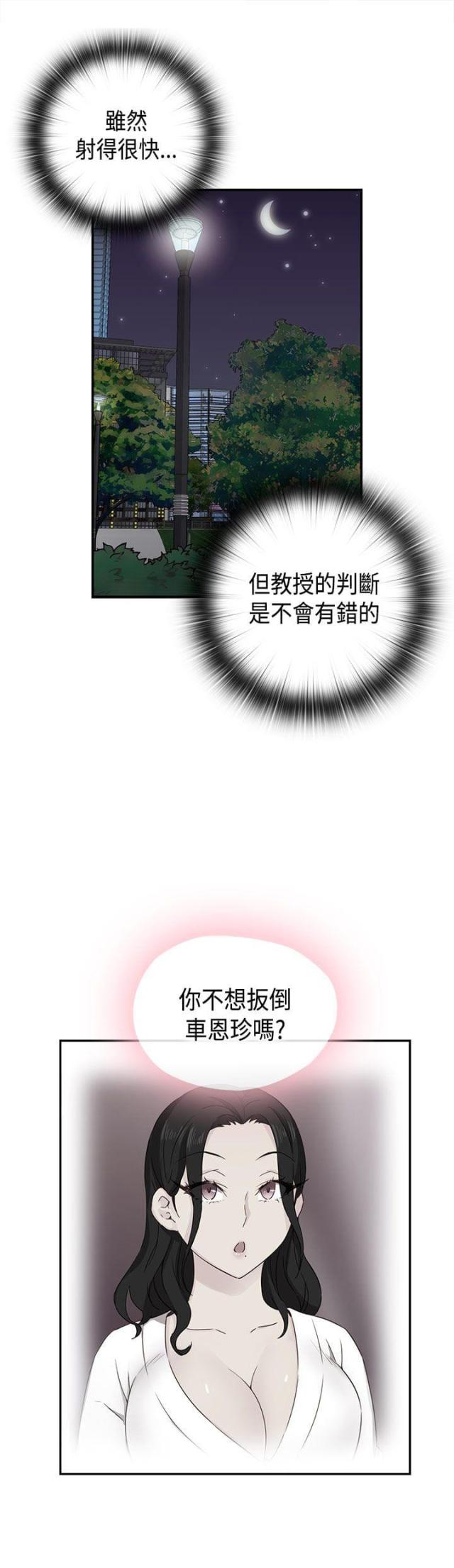 第33话4