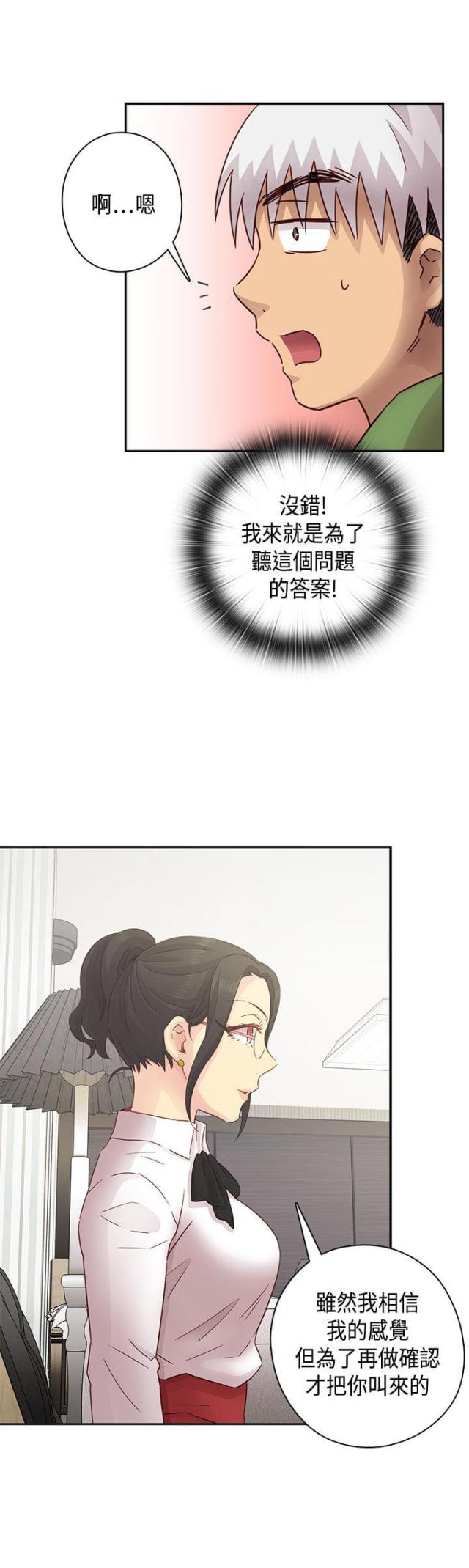 第29话19