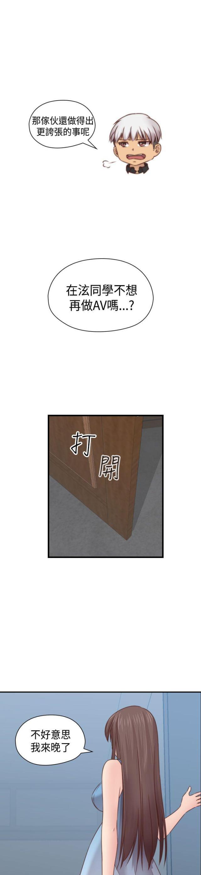 第71话28
