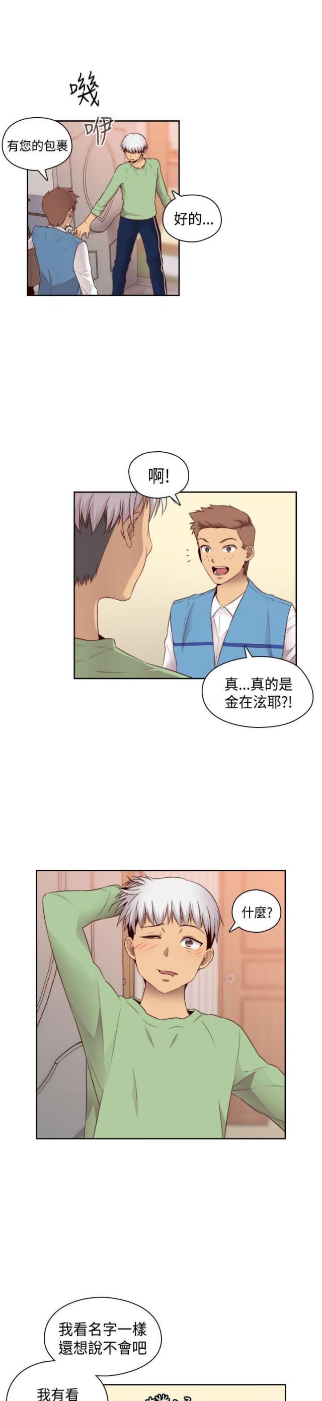 第61话2