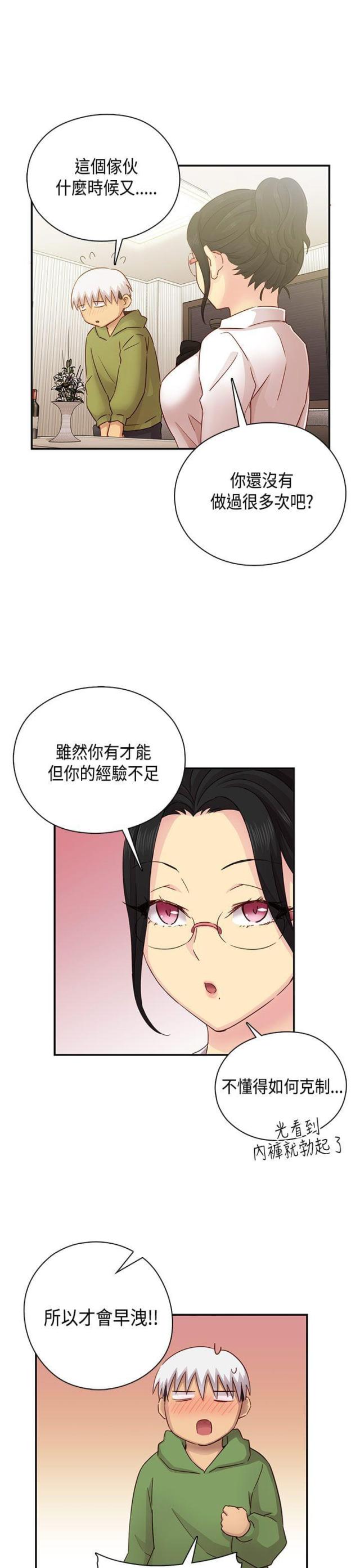 第29话13