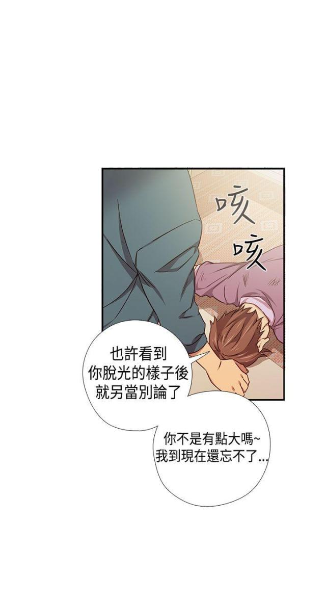 第39话9