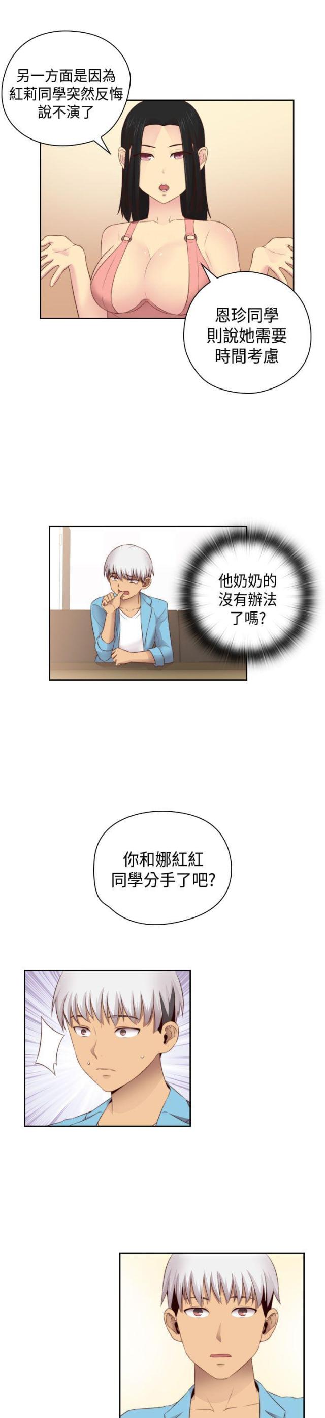 第59话12