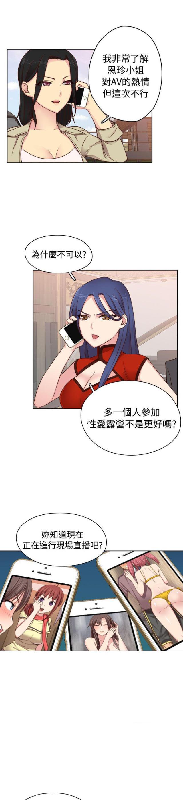 第47话3