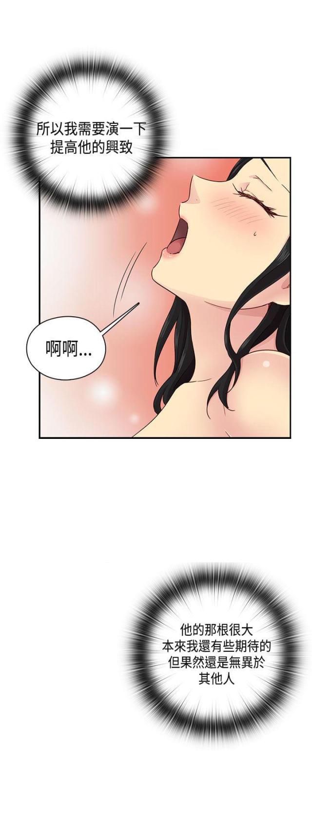 第31话17