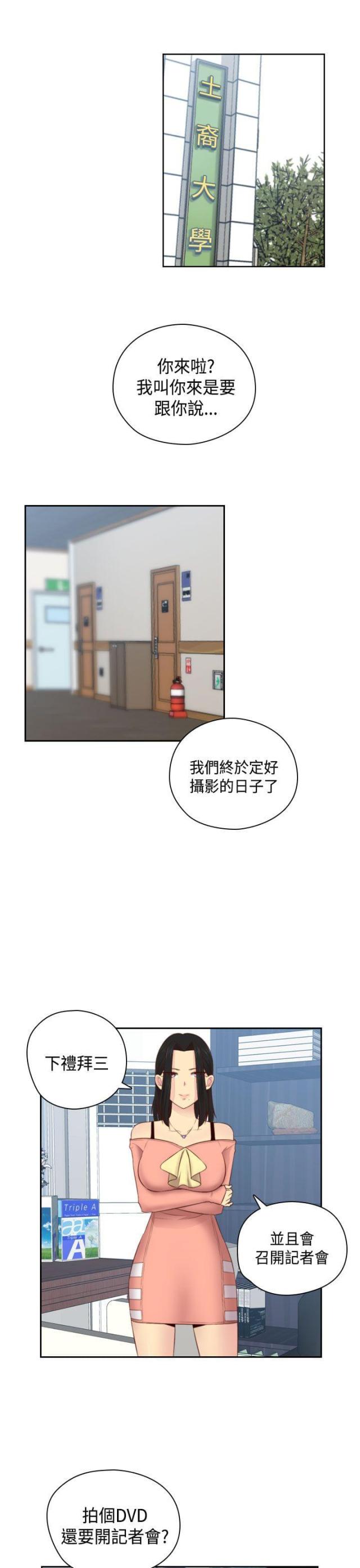 第55话10