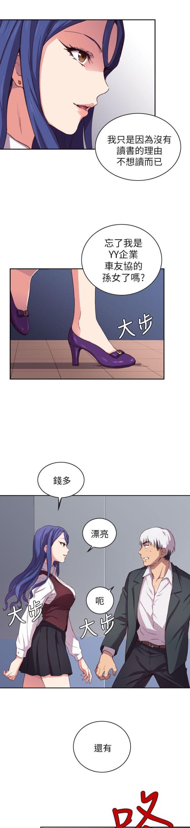 第2话6