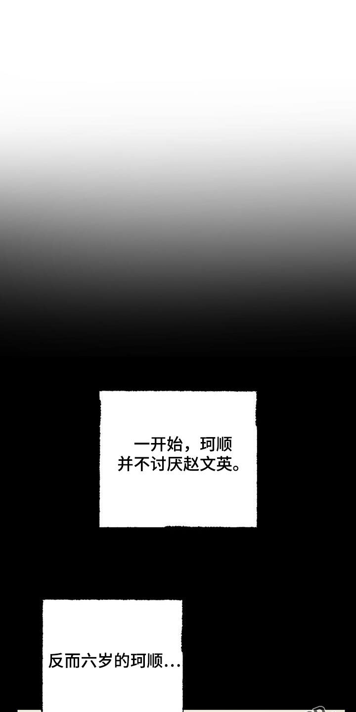 第32章：身份差异0