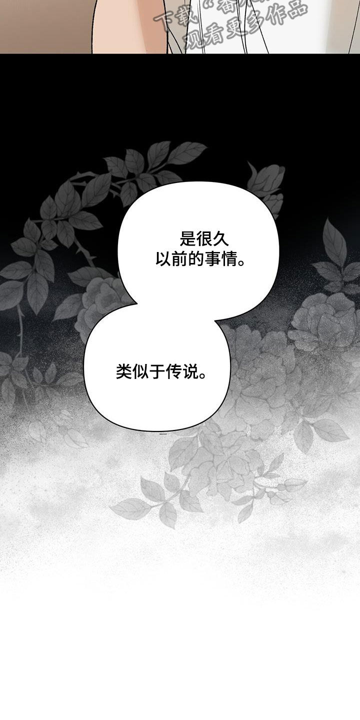 第21章：传说25
