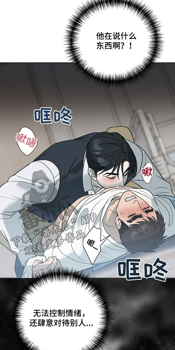 第29章：无法反抗18