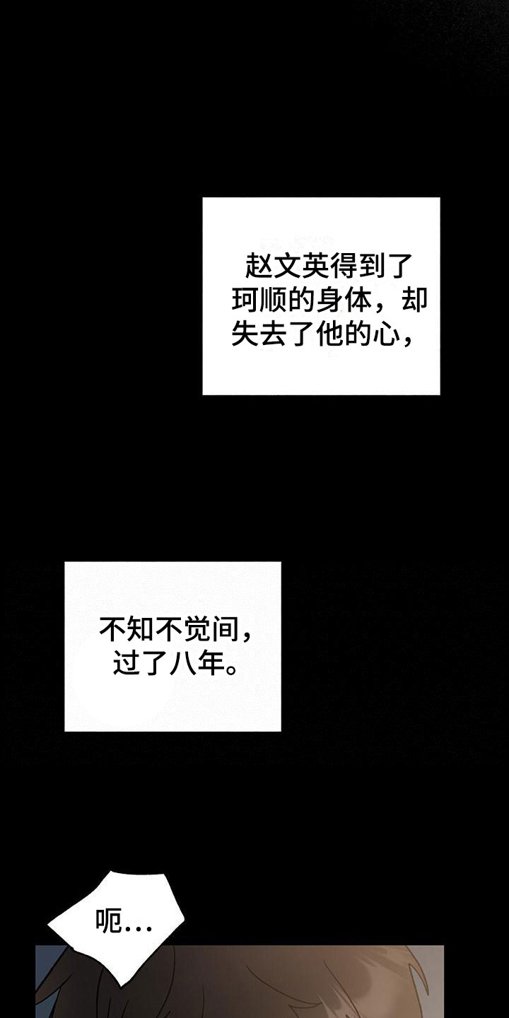 第14章：惩罚7