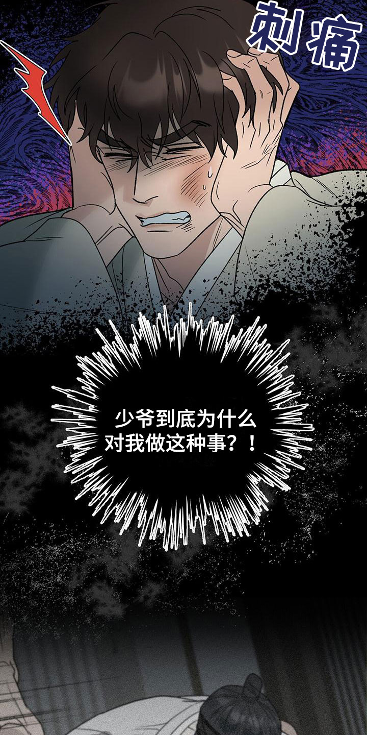 第13章：醒来18