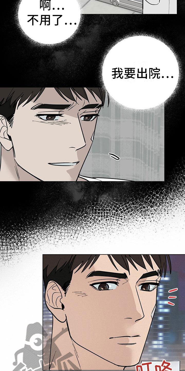 第6章：擦肩而过13
