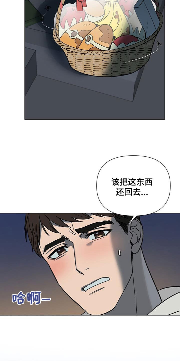 第17章：固执7