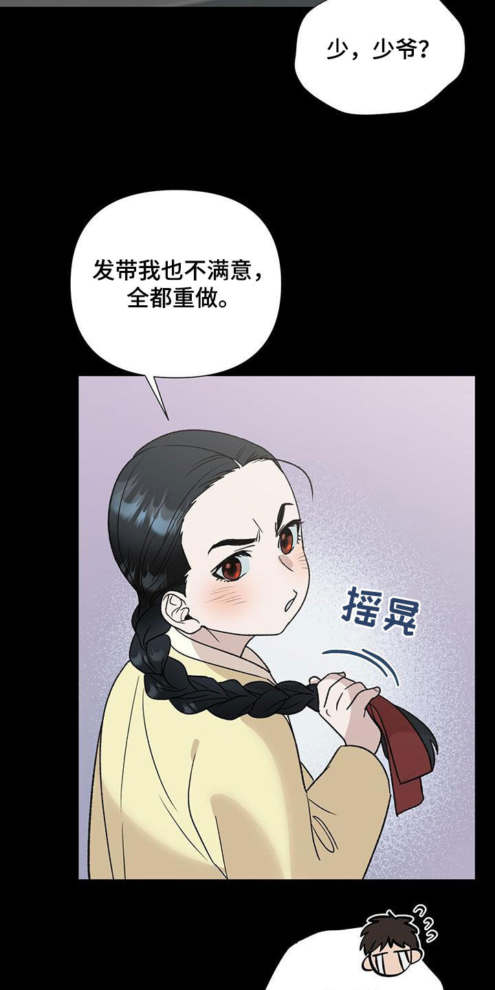 第33章：无妄之灾5