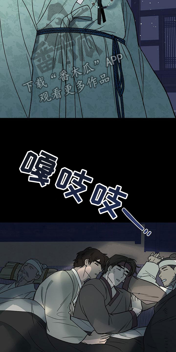 第11章：过去的嫉妒6