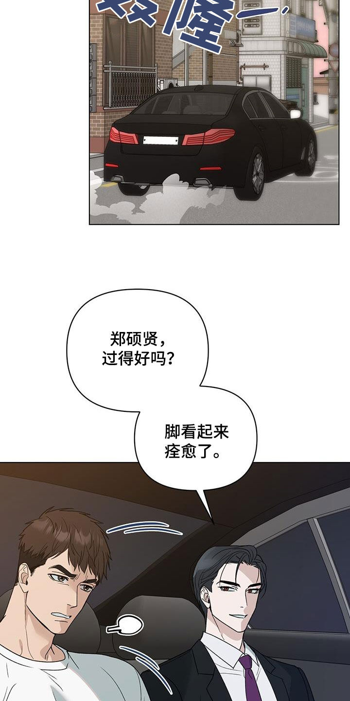 第20章：真的好帅16