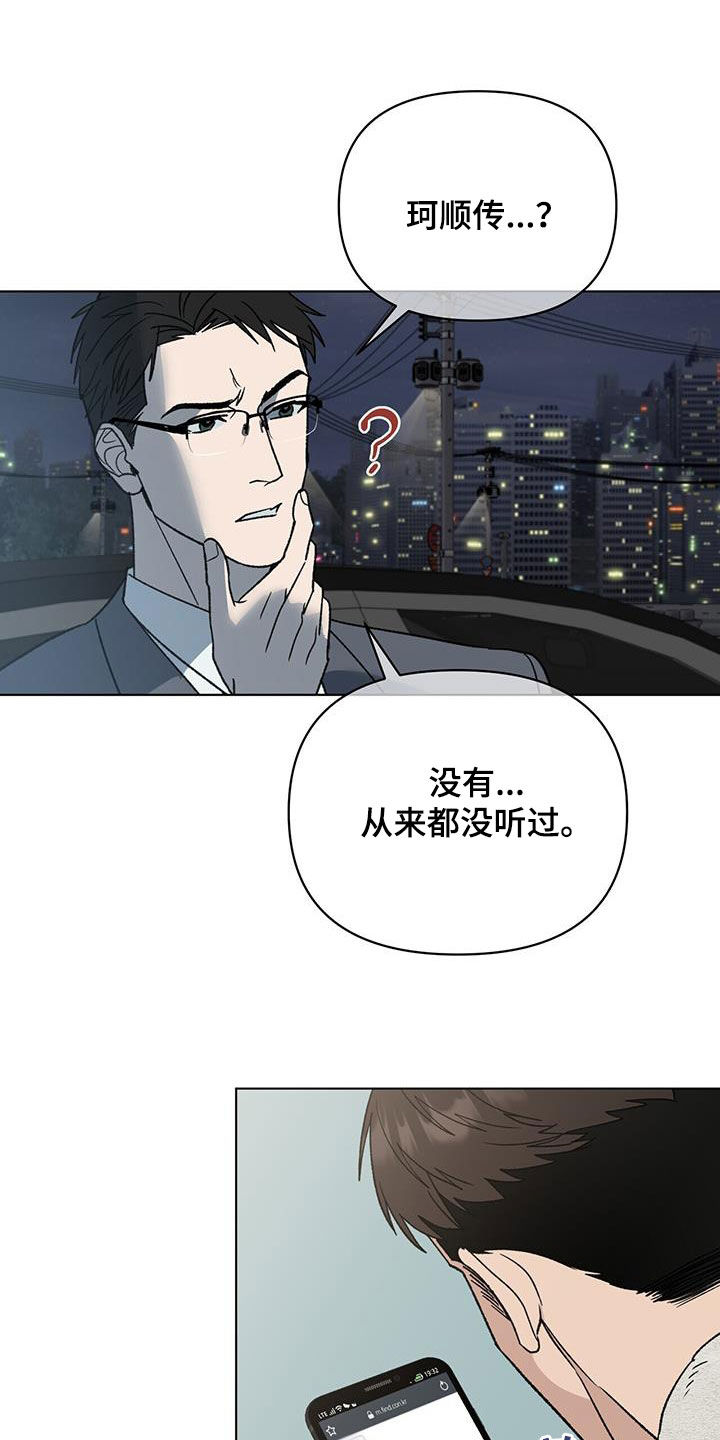 第23章：出事了10
