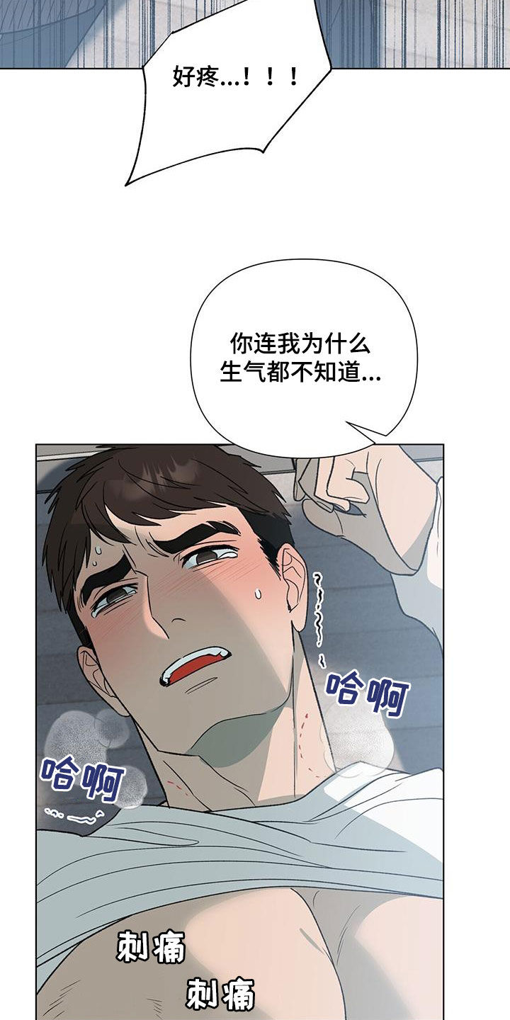 第29章：无法反抗14