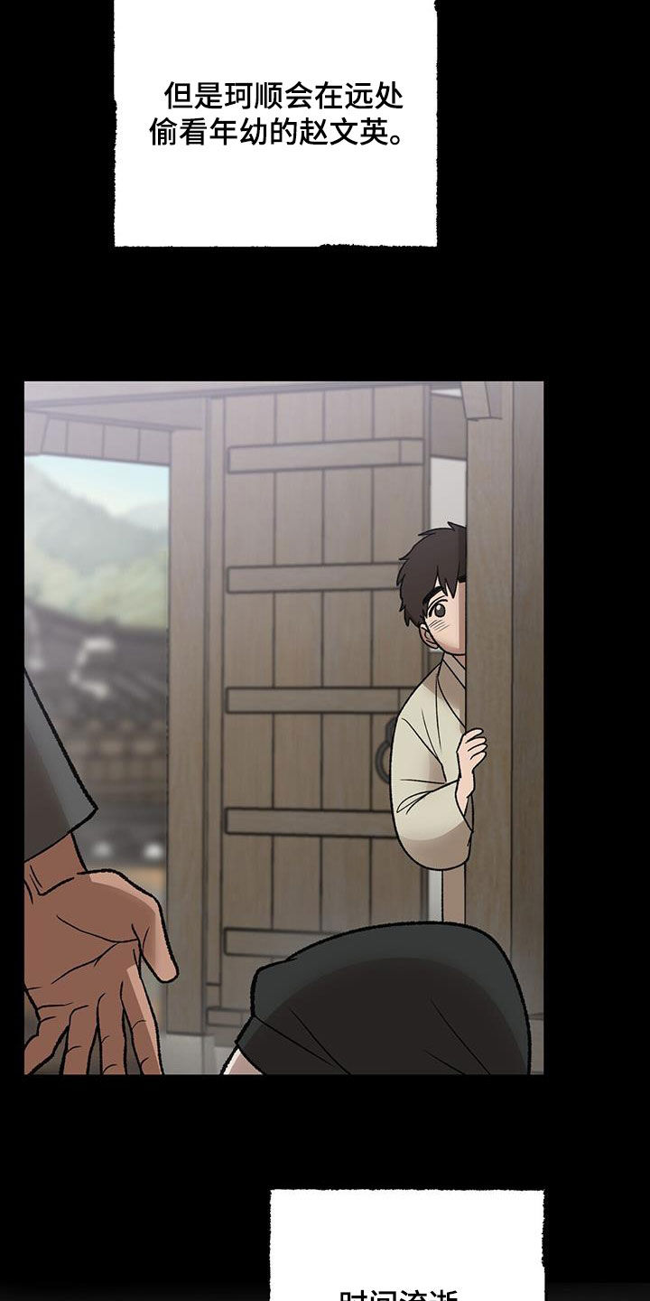 第32章：身份差异17