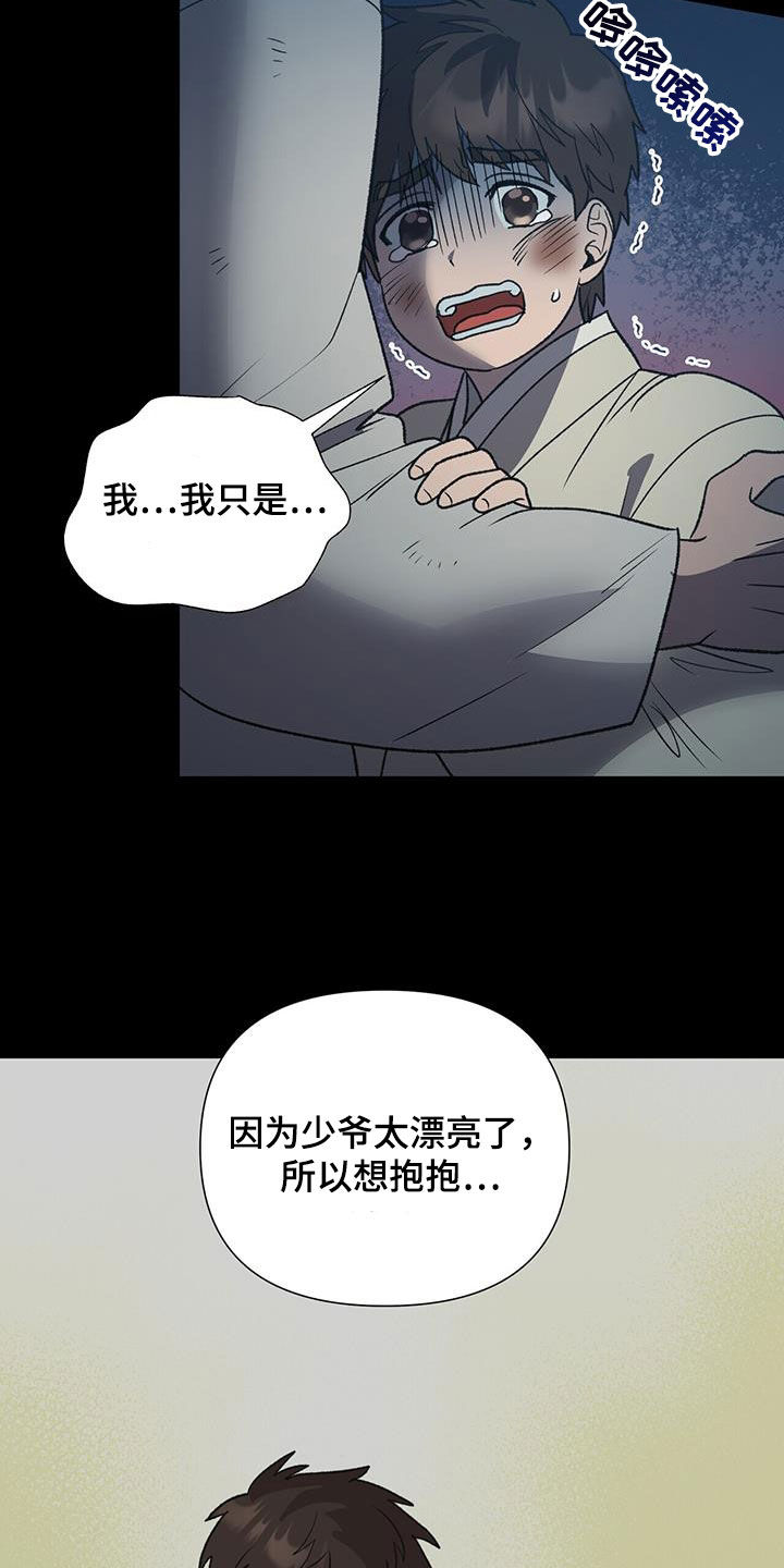 第32章：身份差异12