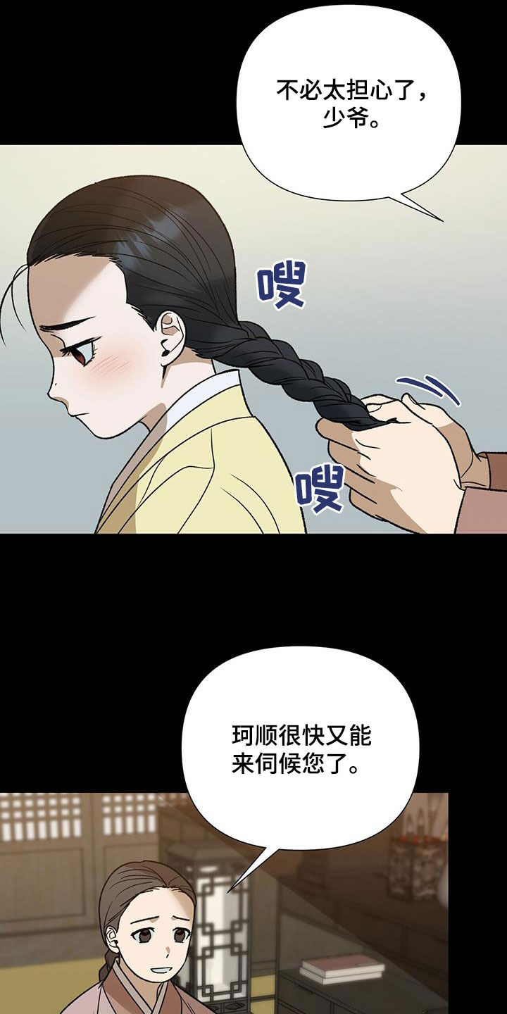 第34章：偏执7