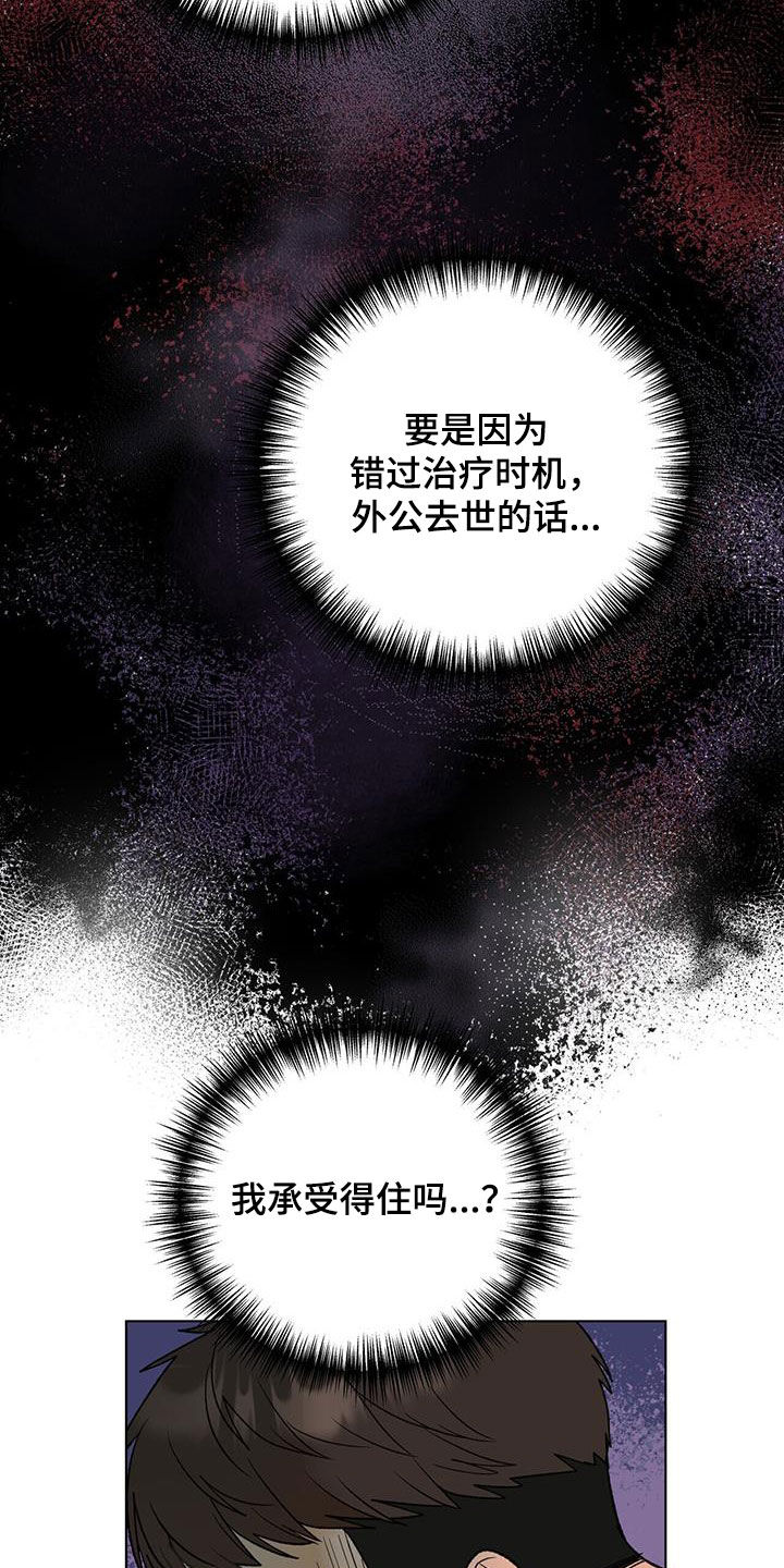 第30章：强烈反应6