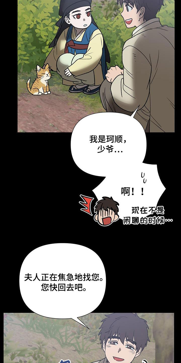 第32章：身份差异27