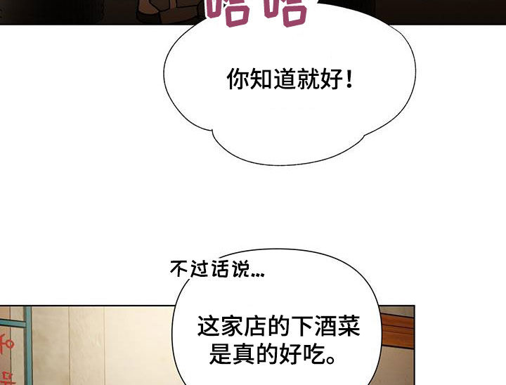 第16章：喝酒21
