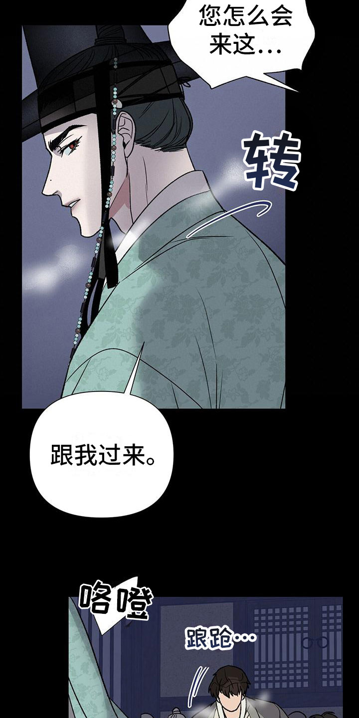 第11章：过去的嫉妒11