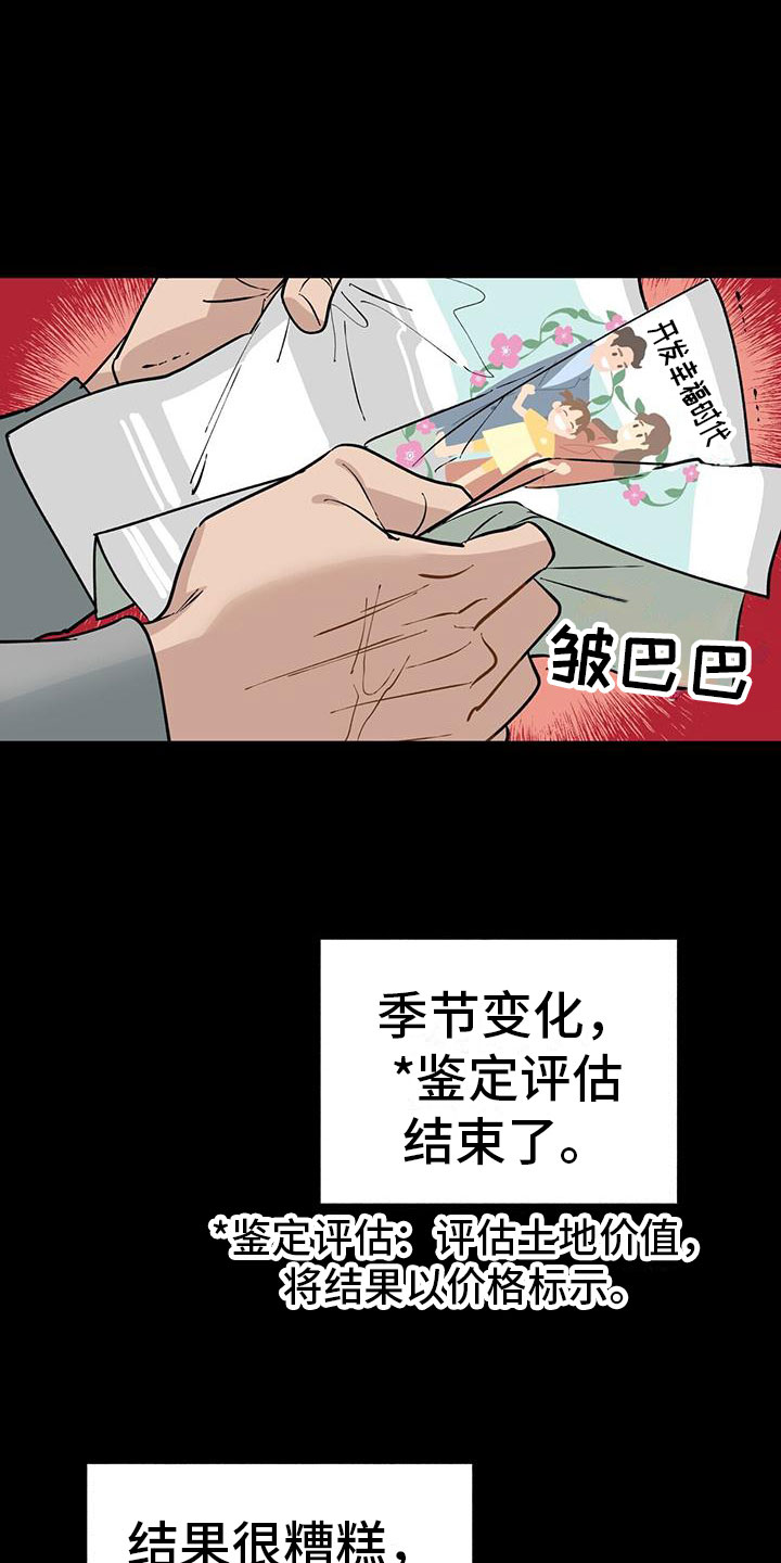 第2章：再开发14